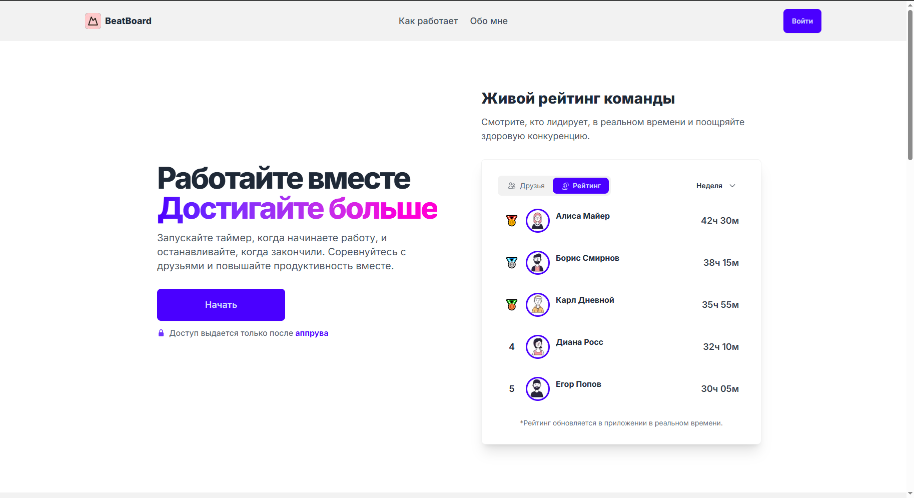 BeatBoard screenshots screenshot 1