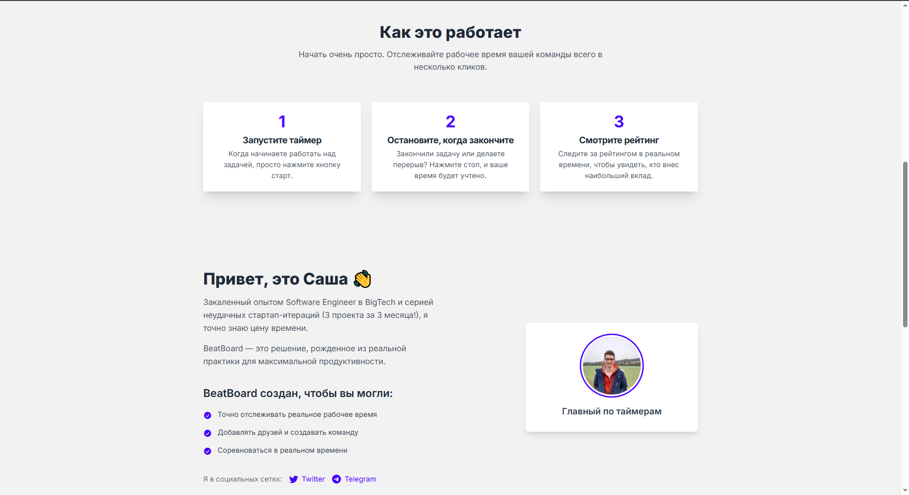 BeatBoard screenshots screenshot 2