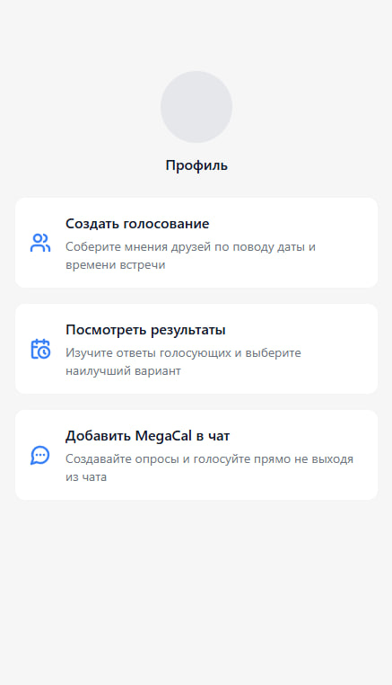 MegaCal screenshots screenshot 1